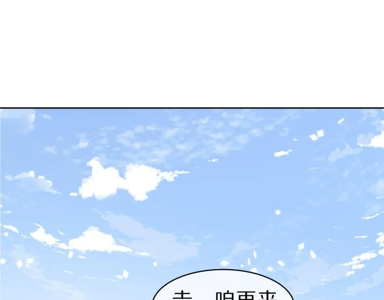 第3话 暗恋的开始 第4页