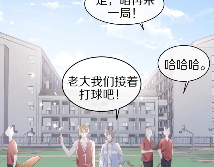 第3话 暗恋的开始 第5页