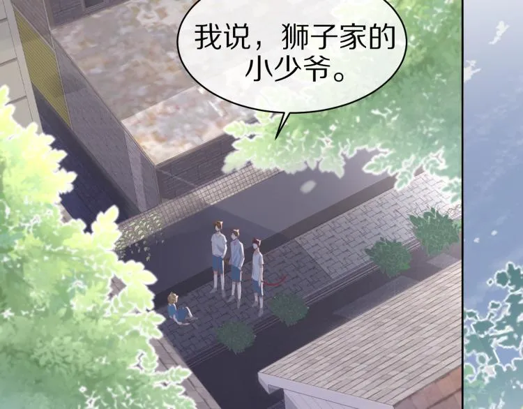 第3话 暗恋的开始 第13页