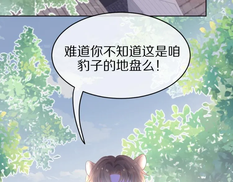 第3话 暗恋的开始 第14页