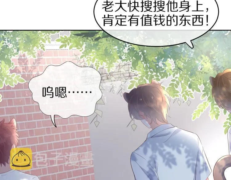 第3话 暗恋的开始 第17页