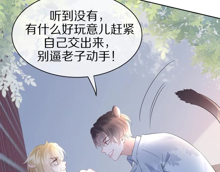 第3话 暗恋的开始 第24页