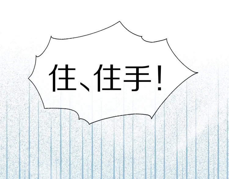 第3话 暗恋的开始 第26页