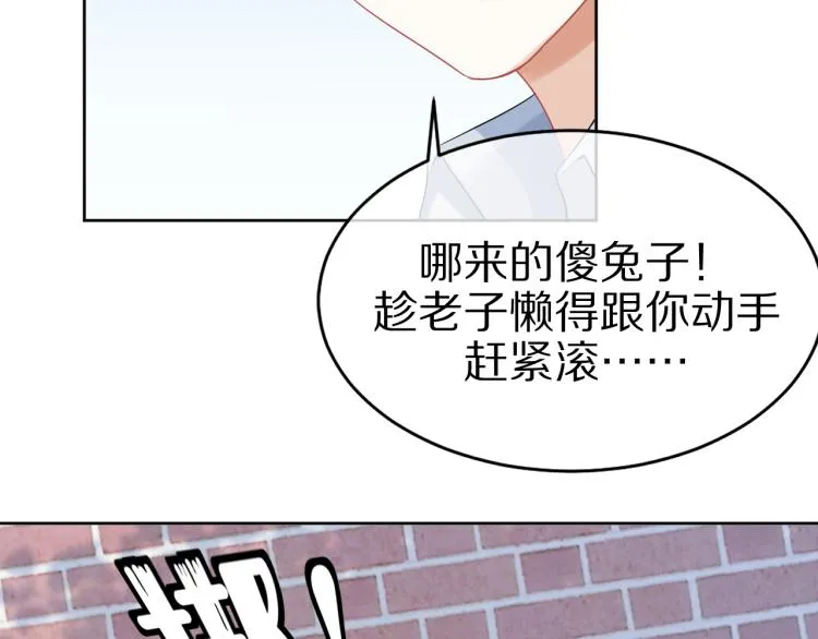 第3话 暗恋的开始 第38页