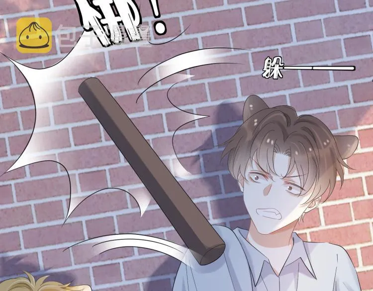 第3话 暗恋的开始 第39页