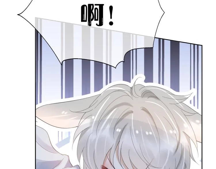 第3话 暗恋的开始 第45页
