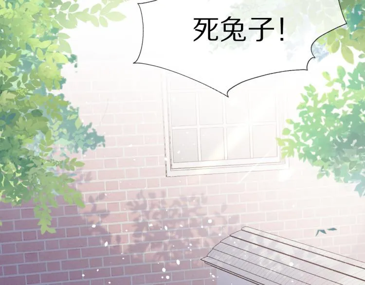 第3话 暗恋的开始 第50页