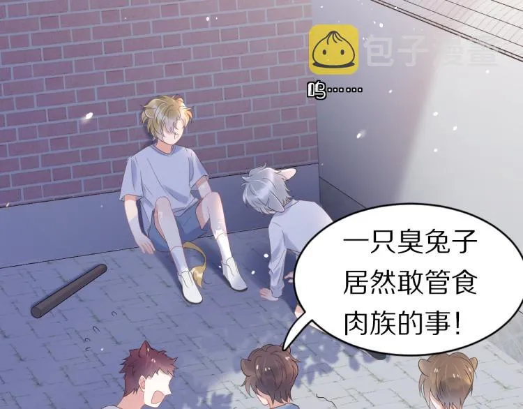 第3话 暗恋的开始 第51页