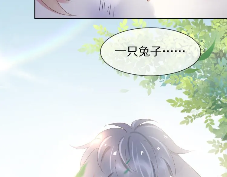 第3话 暗恋的开始 第55页