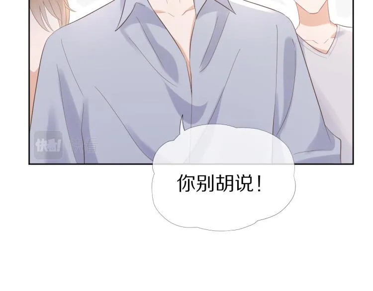第3话 暗恋的开始 第62页