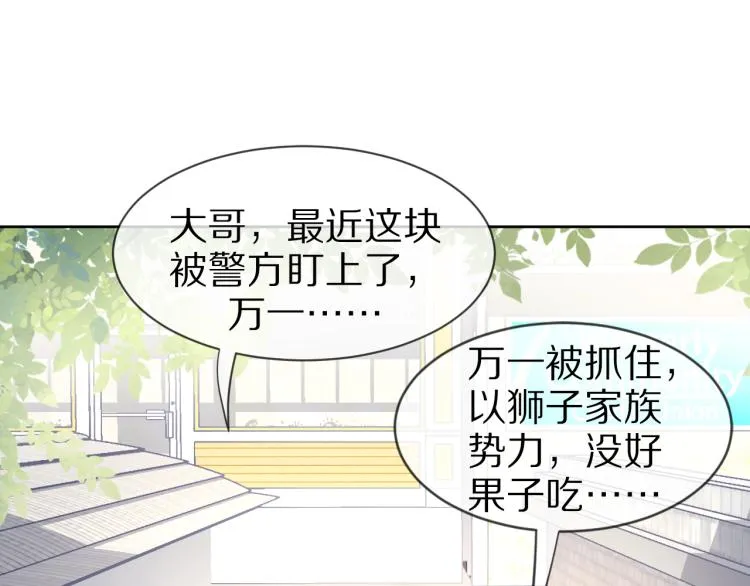 第3话 暗恋的开始 第63页