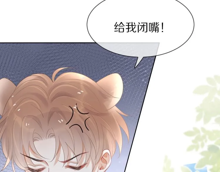 第3话 暗恋的开始 第66页