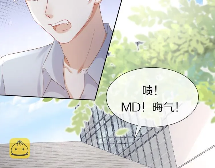 第3话 暗恋的开始 第67页