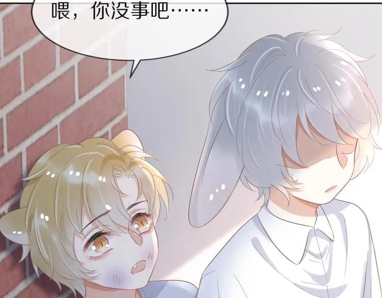 第3话 暗恋的开始 第70页