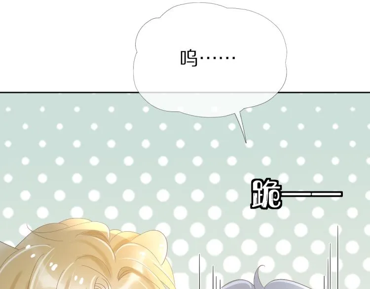 第3话 暗恋的开始 第73页