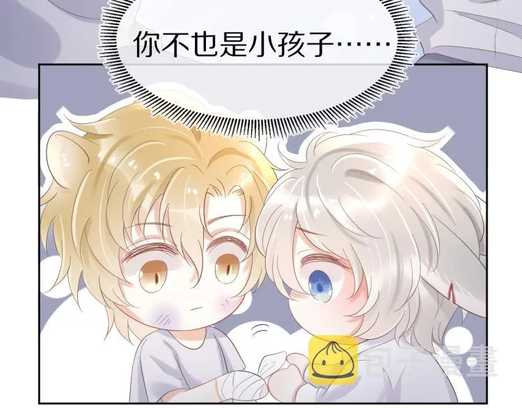 第3话 暗恋的开始 第83页