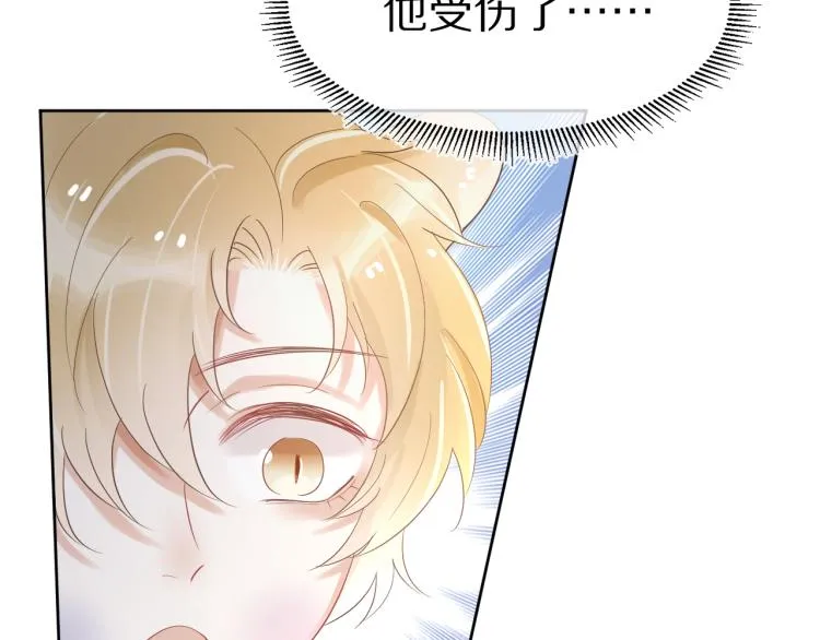 第3话 暗恋的开始 第86页