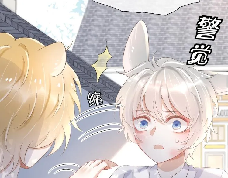 第3话 暗恋的开始 第89页