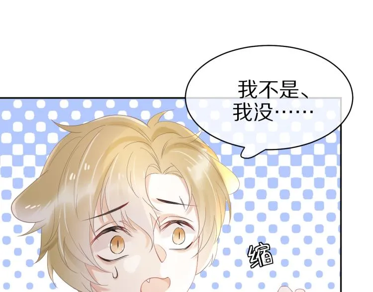 第3话 暗恋的开始 第92页