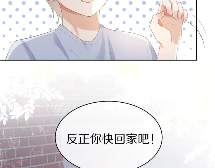 第3话 暗恋的开始 第93页