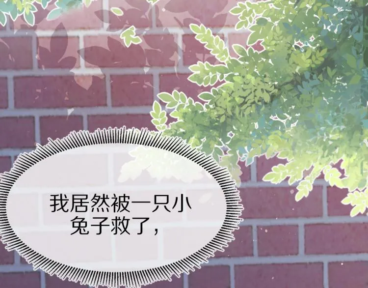 第3话 暗恋的开始 第97页