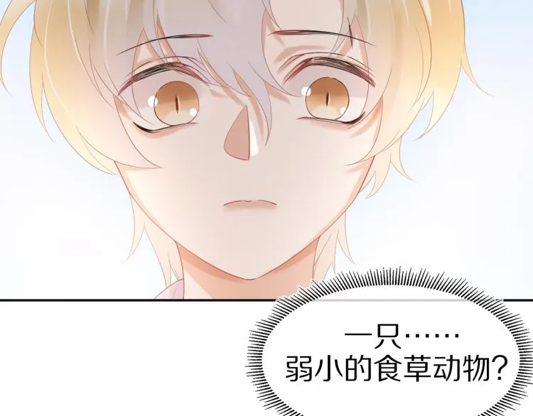 第3话 暗恋的开始 第100页