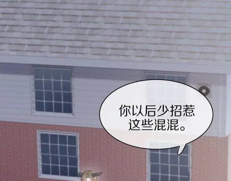 第3话 暗恋的开始 第110页