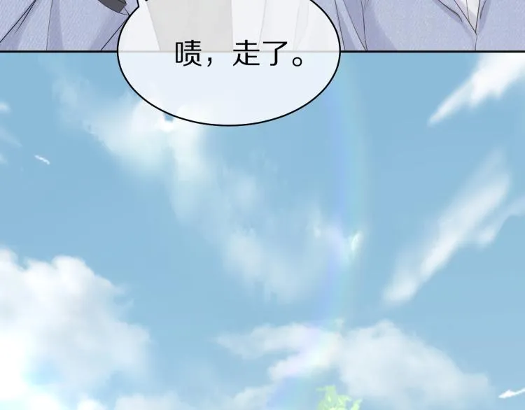 第3话 暗恋的开始 第116页