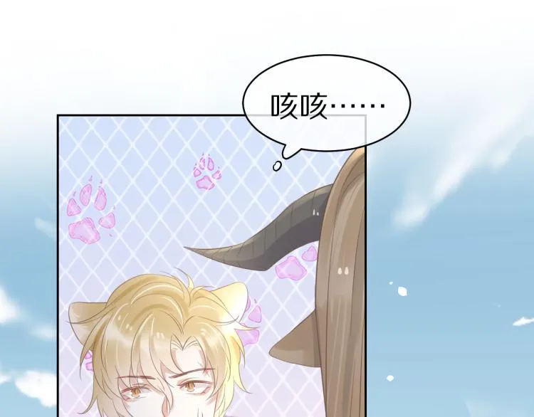第3话 暗恋的开始 第121页