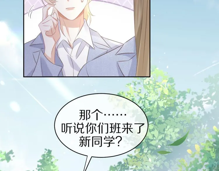 第3话 暗恋的开始 第122页