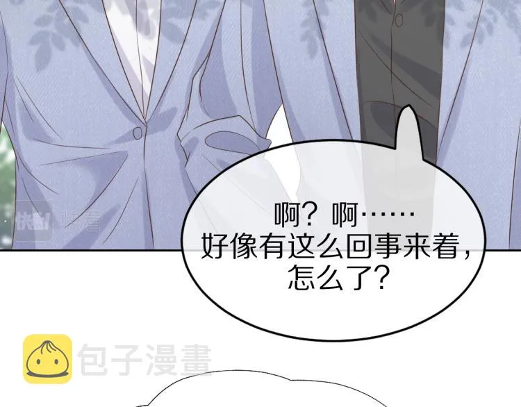 第3话 暗恋的开始 第124页