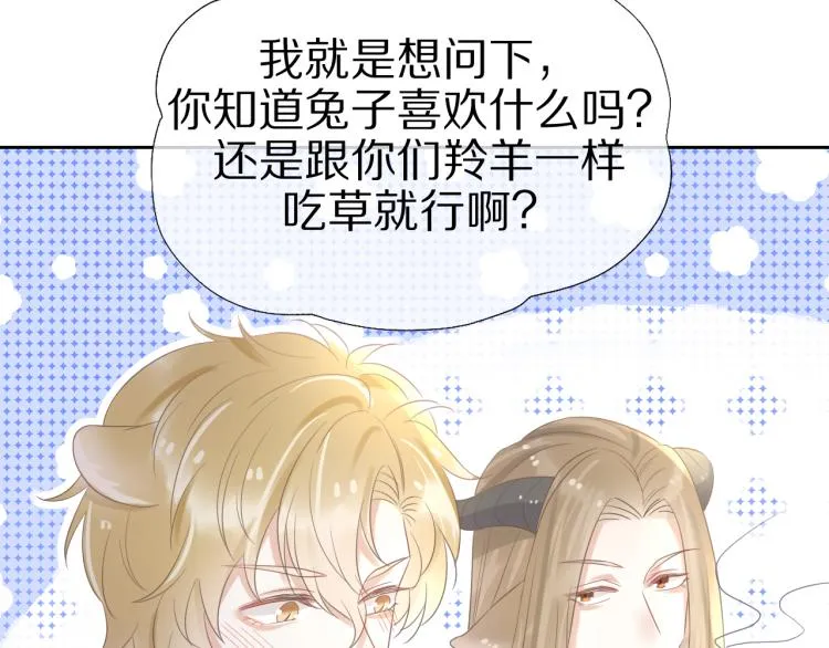 第3话 暗恋的开始 第125页