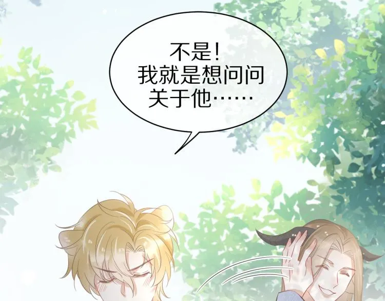 第3话 暗恋的开始 第128页