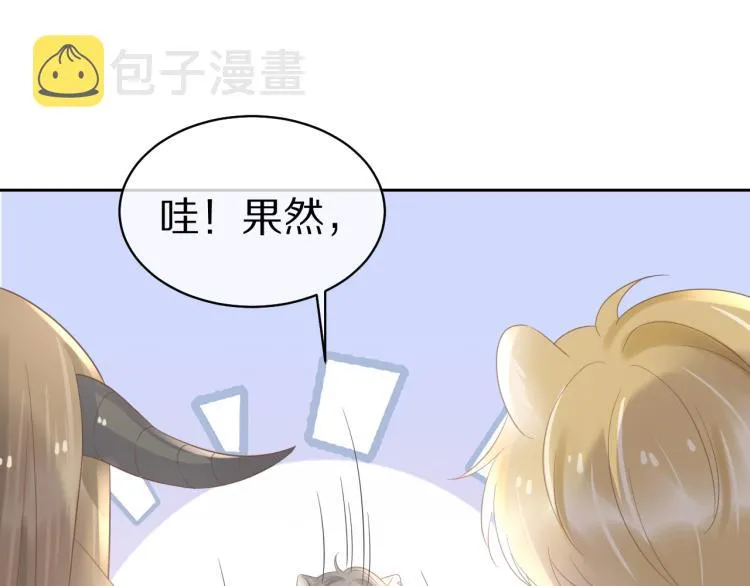 第3话 暗恋的开始 第136页