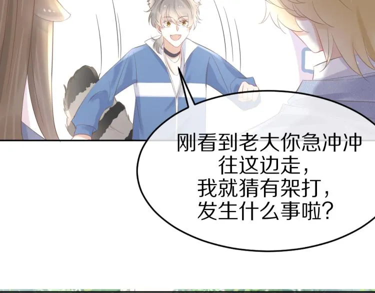 第3话 暗恋的开始 第137页