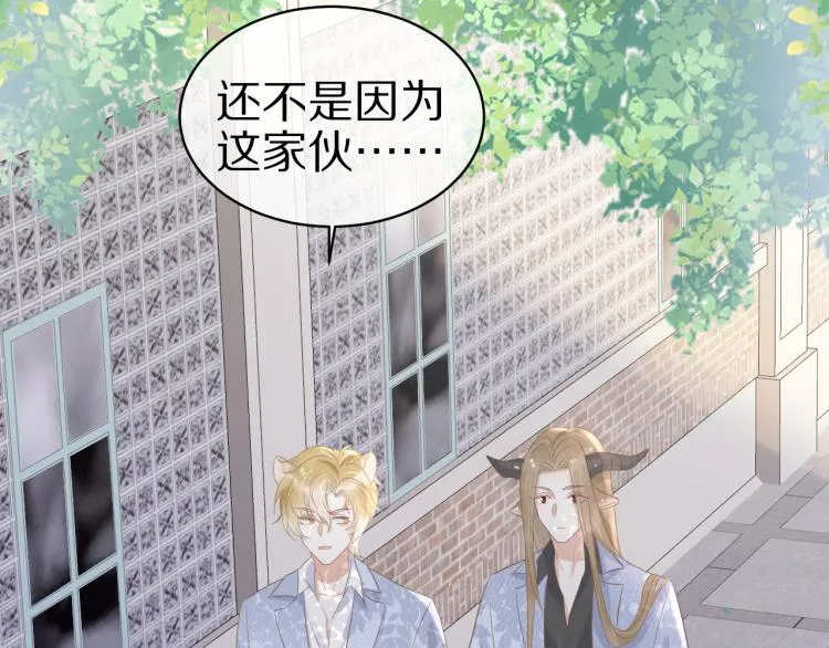 第3话 暗恋的开始 第138页