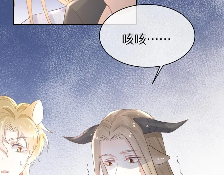第3话 暗恋的开始 第143页