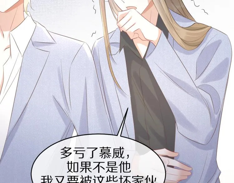 第3话 暗恋的开始 第144页
