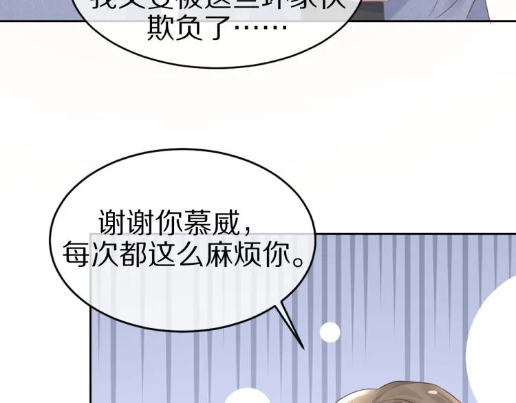 第3话 暗恋的开始 第145页