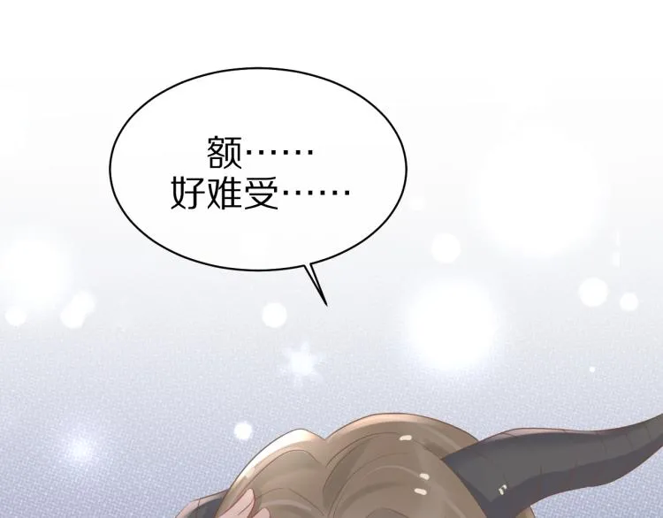 第3话 暗恋的开始 第147页