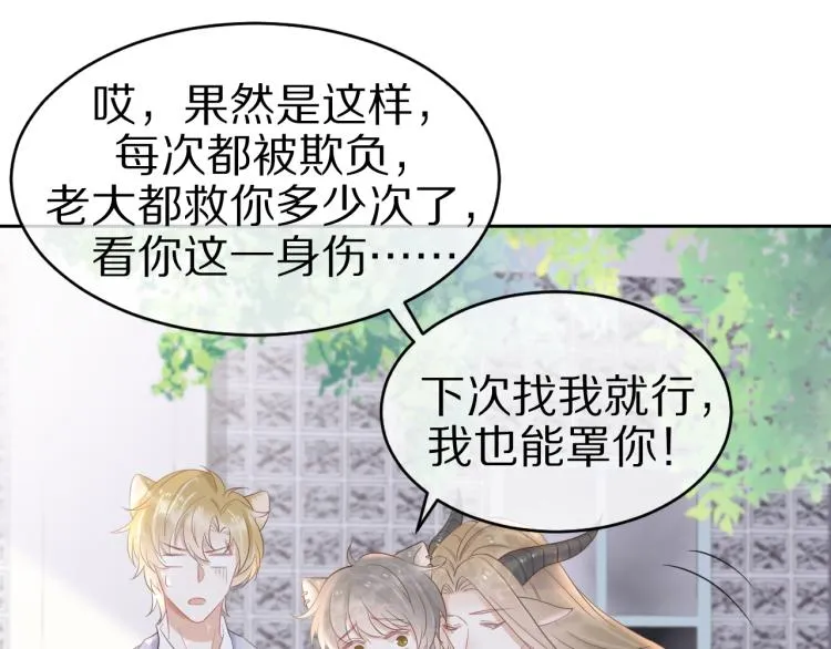第3话 暗恋的开始 第152页