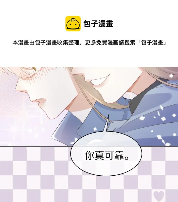 第3话 暗恋的开始 第155页