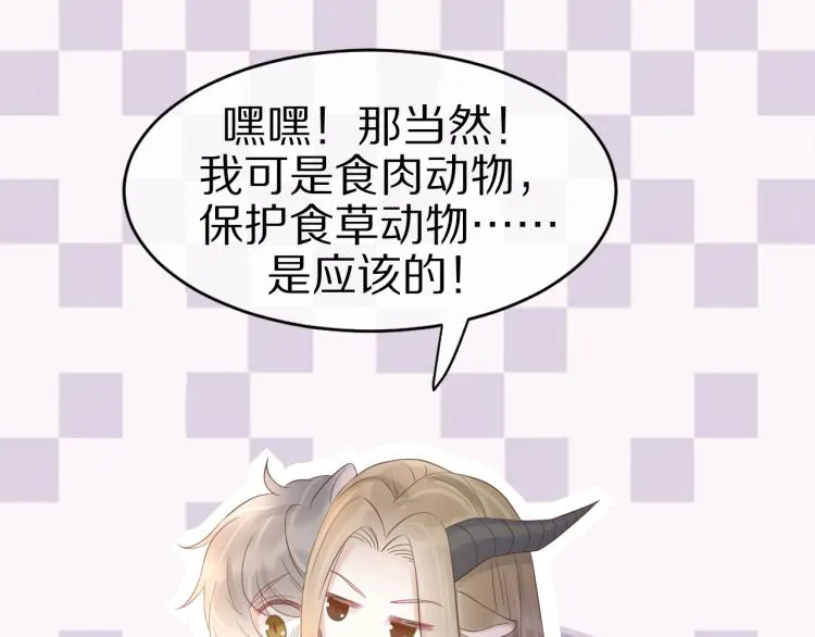 第3话 暗恋的开始 第156页