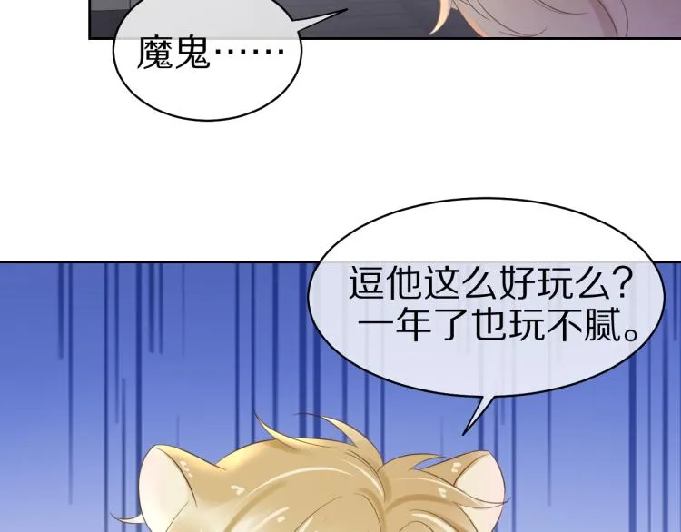 第3话 暗恋的开始 第159页