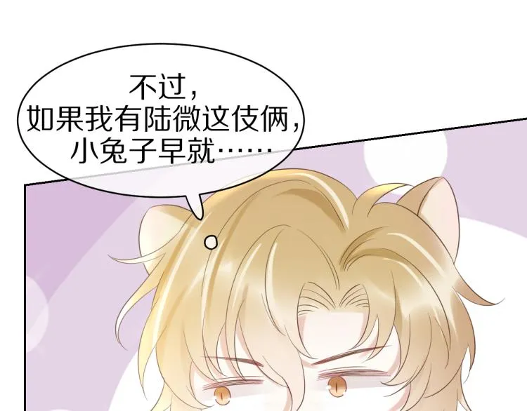 第3话 暗恋的开始 第161页