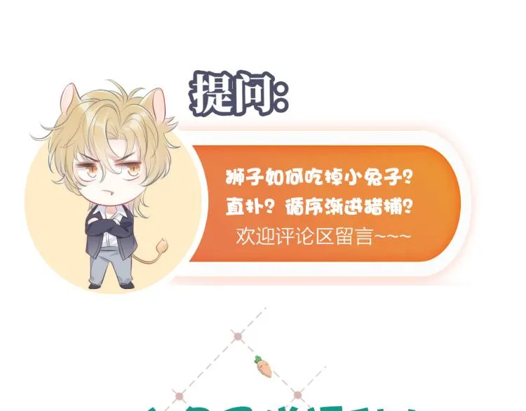 第3话 暗恋的开始 第169页