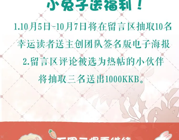 第3话 暗恋的开始 第170页
