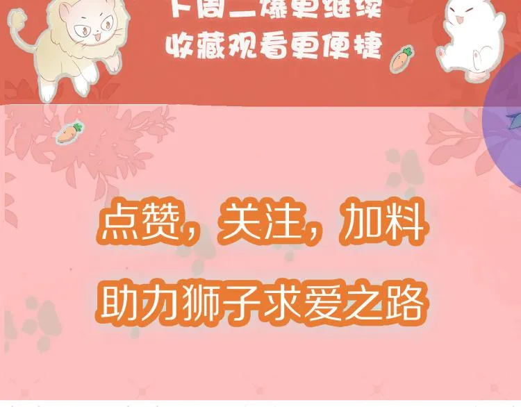 第3话 暗恋的开始 第171页