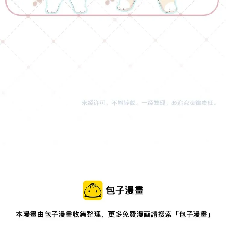 第3话 暗恋的开始 第173页