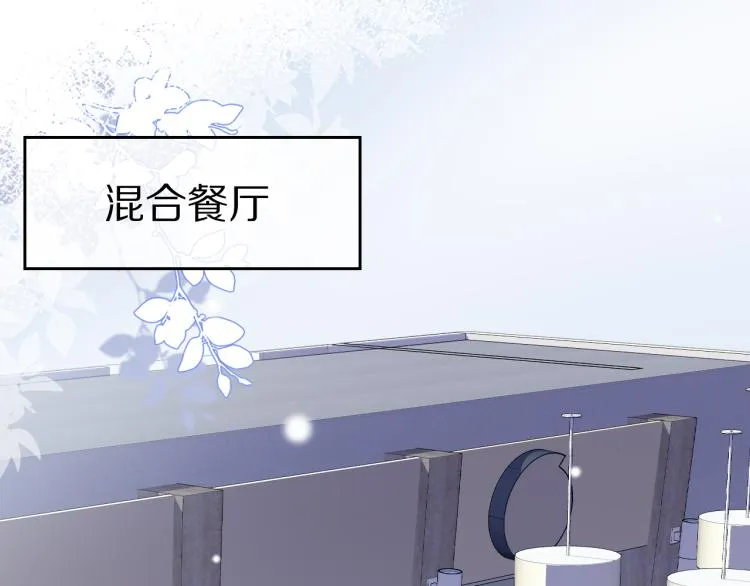 第4话 又被狮子救了？！ 第4页